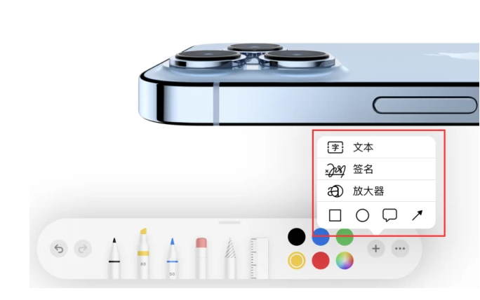 松溪苹果手机维修分享如何在iOS 15中编辑PDF文档 