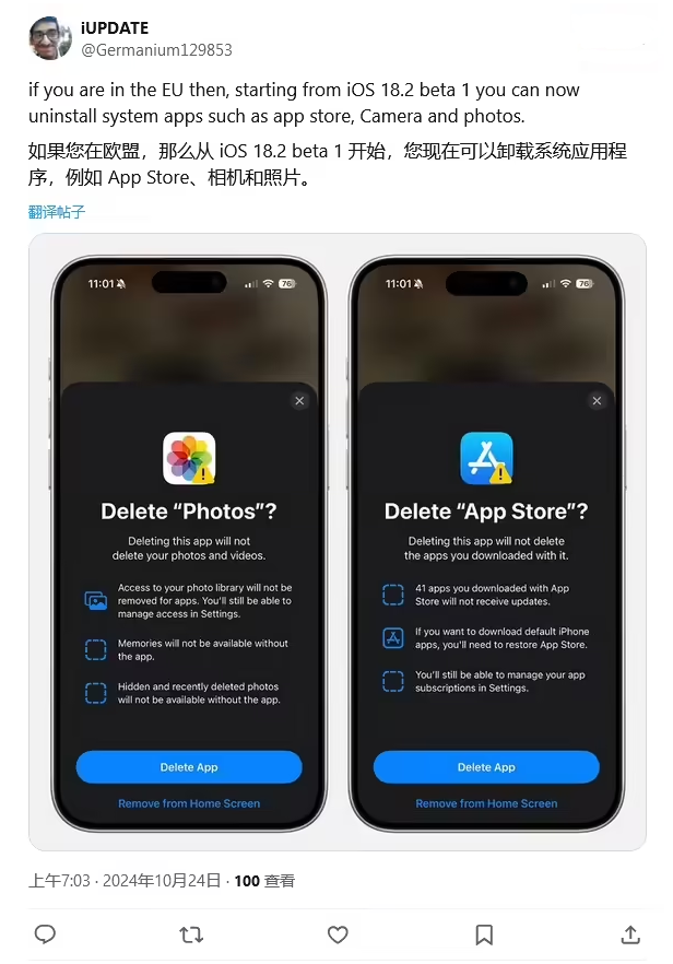 松溪苹果手机维修分享iOS 18.2 支持删除 App Store 应用商店 