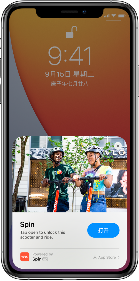松溪苹果手机维修分享升级 iOS 14 之后，如何在 iPhone 上使用“轻 App” 