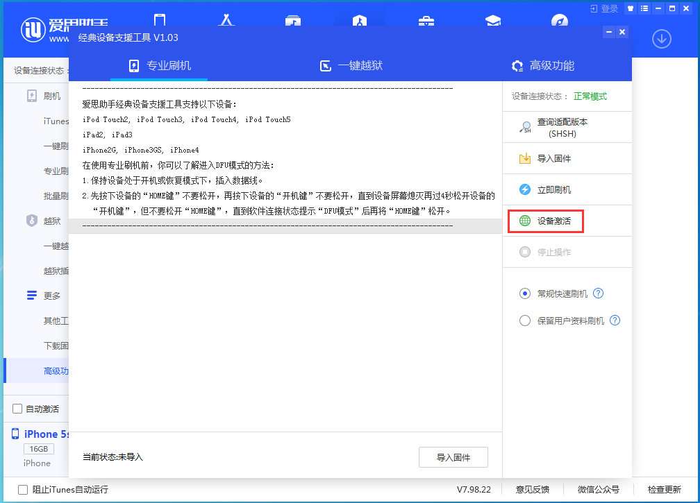 松溪苹果手机维修分享iOS 12.4.9正式版_iOS 12.4.9 正式版一键刷机教程 
